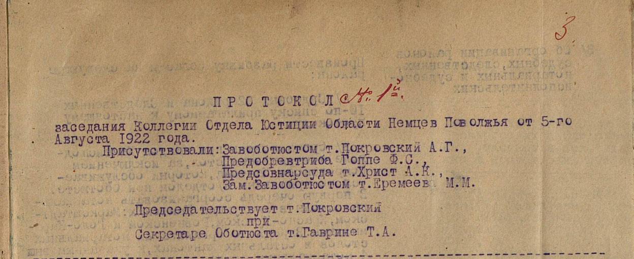 ЭТОТ ДЕНЬ В ИСТОРИИ 