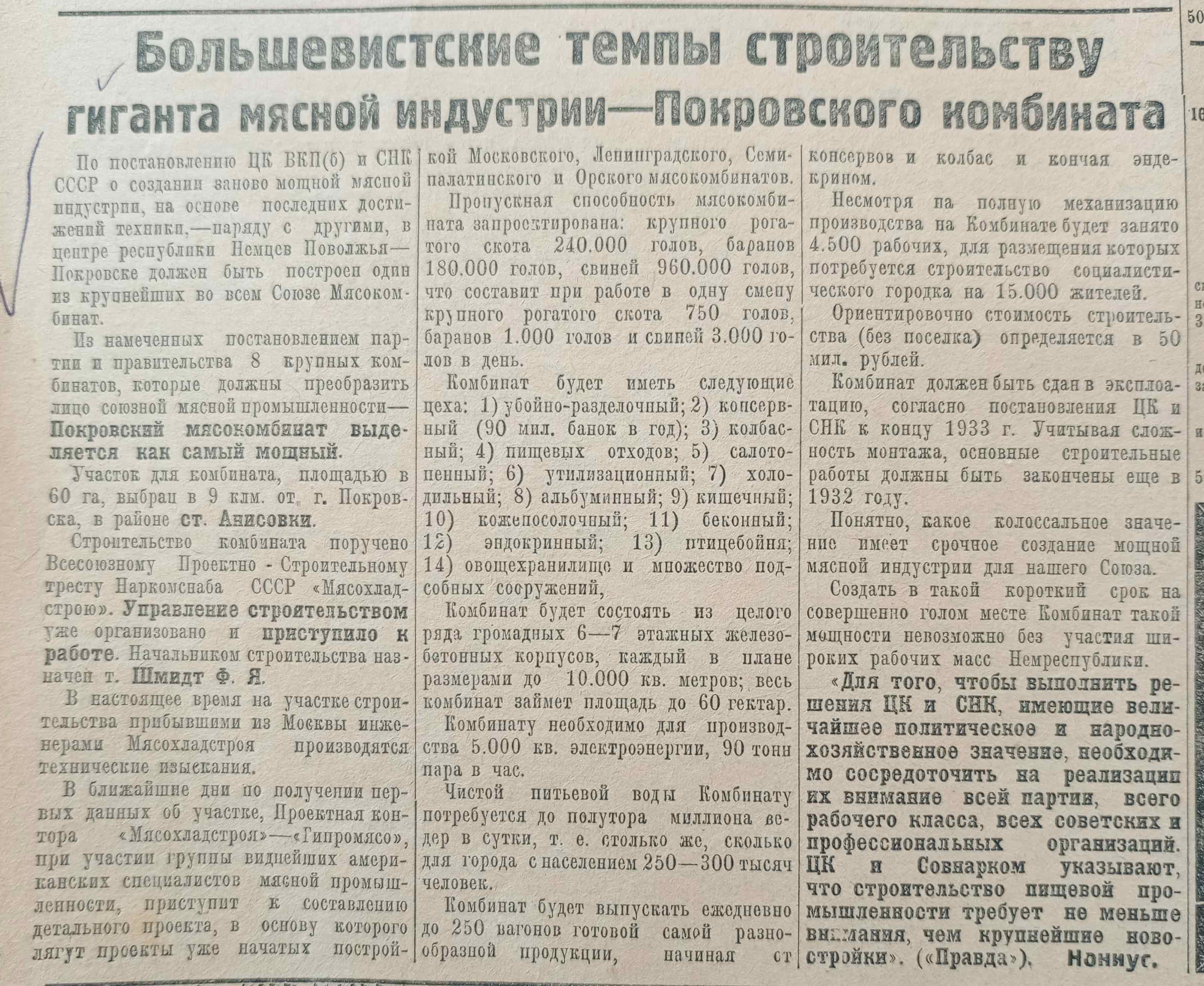 Листая старые газеты